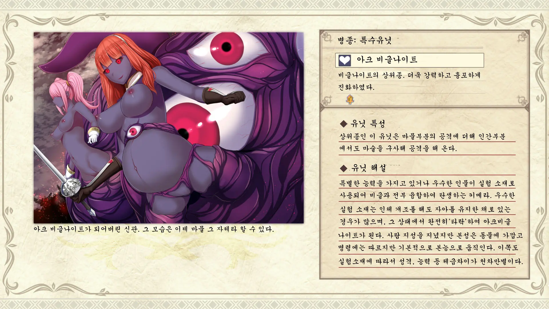 Mousou Slave-Lem -H Unit CG Shuu-